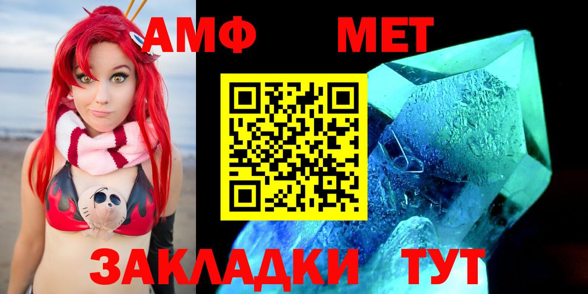 Амфетамин Розовый Нальчик