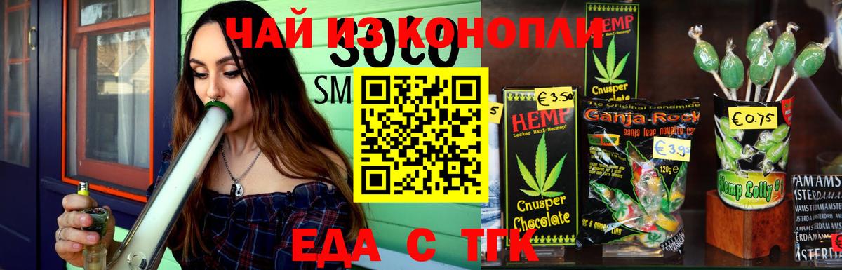 Нальчик  Еда ТГК марихуана  Вход с VPN 