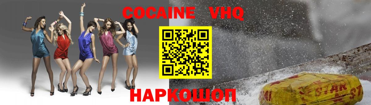 Нальчик  КОКАИН FishScale  Кокаин Боливия  Вход с VPN 