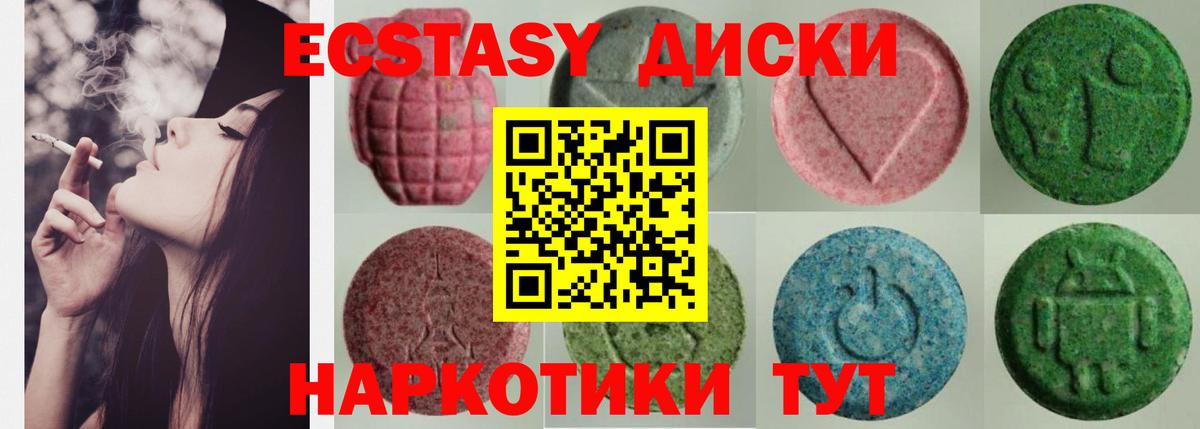 Ecstasy TESLA  что такое   ЭКСТАЗИ  Вход с VPN  Нальчик  Ecstasy DUBAI 