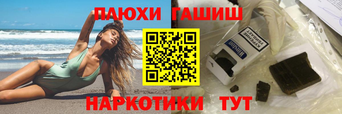 ГАШИШ Cannabis Нальчик