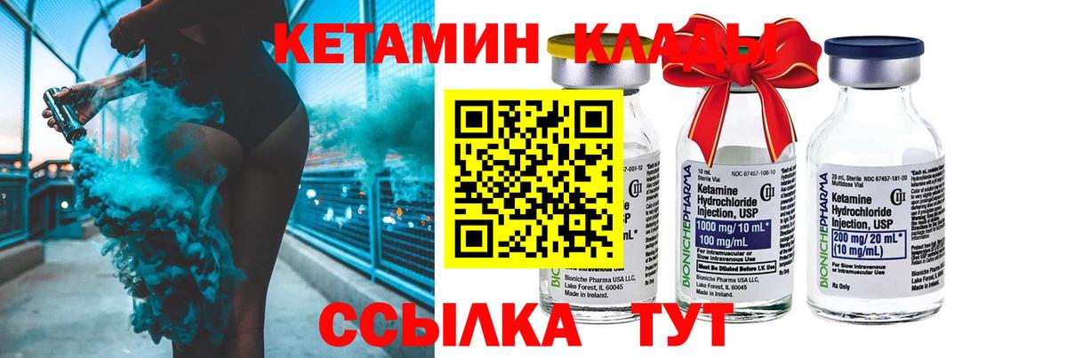 Нальчик  КЕТАМИН VHQ  блэк спрут tor  Вход с VPN 