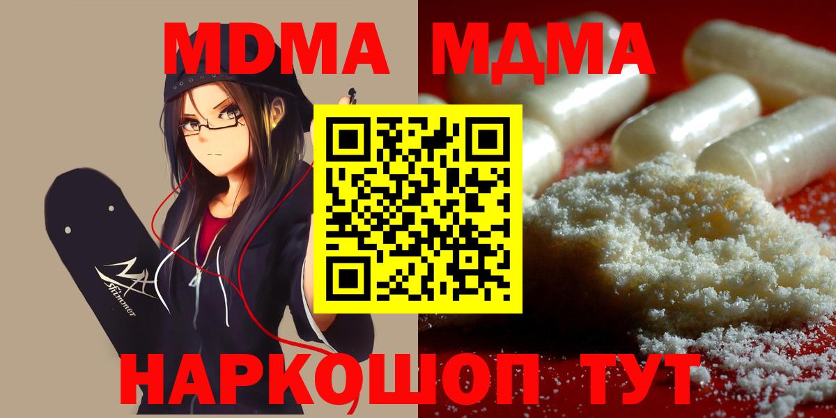 MDMA crystal Нальчик