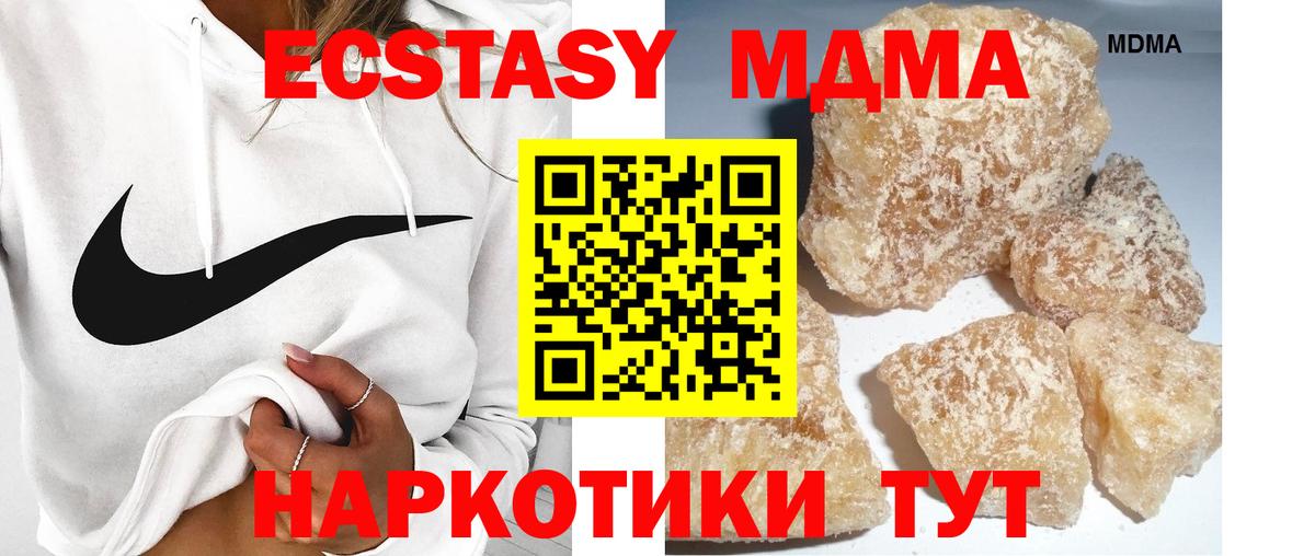 Нальчик  MDMA VHQ  Вход с VPN  МДМА  MDMA VHQ 