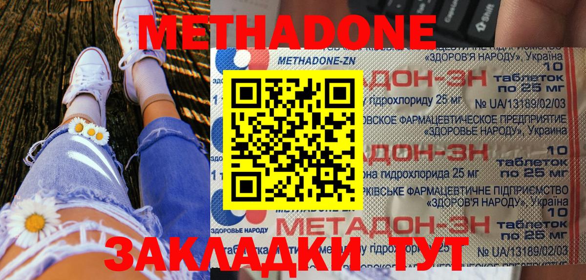 МЕТАДОН VHQ  Вход с VPN  Метадон мёд  Нальчик 