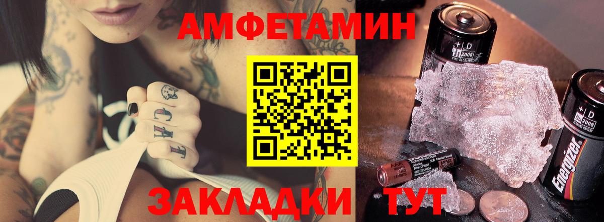 Первитин Methamphetamine Нальчик