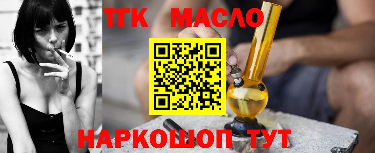 Дистиллят ТГК вейп  ТГК концентрат  Нальчик  Вход с VPN 