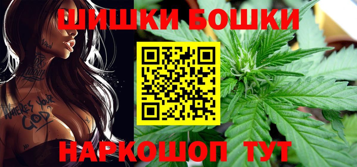 Нальчик  Шишки марихуана тримм  МАРИХУАНА индика  Шишки марихуана THC 21%  Вход с VPN  Бошки марихуана White Widow 